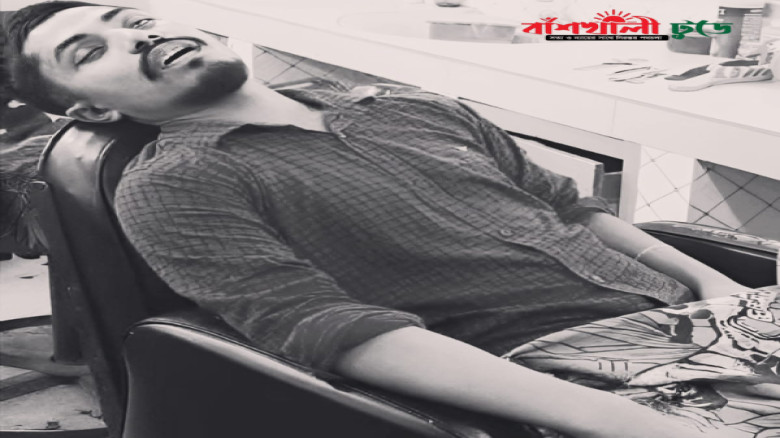 চুল কাটার সময় সেলুনের চেয়ারেই মৃত্যুর কোলে ঢলে পড়লেন বাঁশখাল