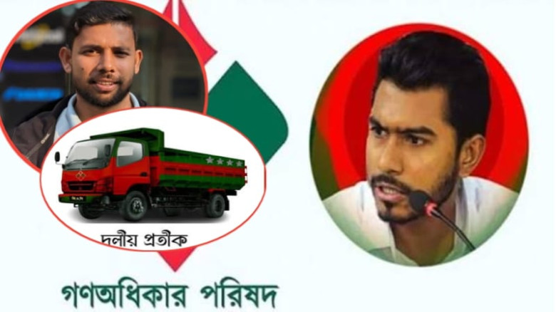বাঁশখালী আসনে গণঅধিকারের মনোনয়ন নিলেন সেই ‘স্লোগান মাস্টার' 